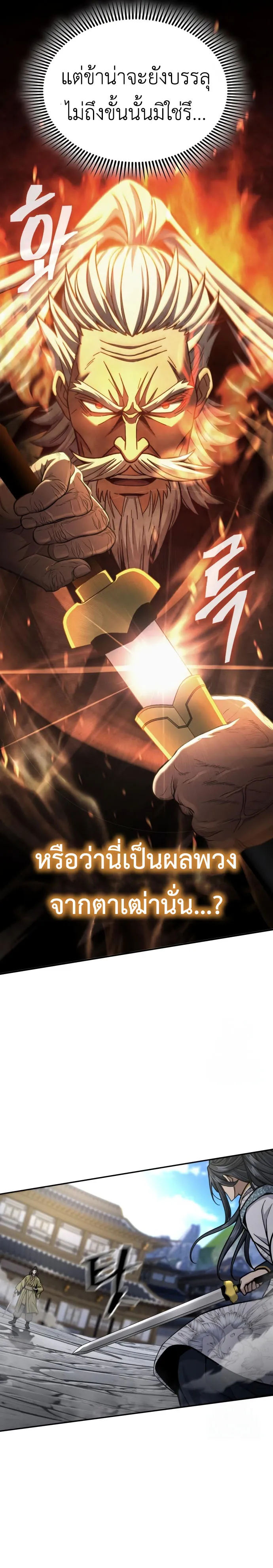 Regression of the Yong Clan Heir Chap 19 - Next Chap 20