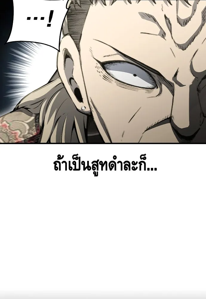 King Game Chap 98 - Next Chap 99