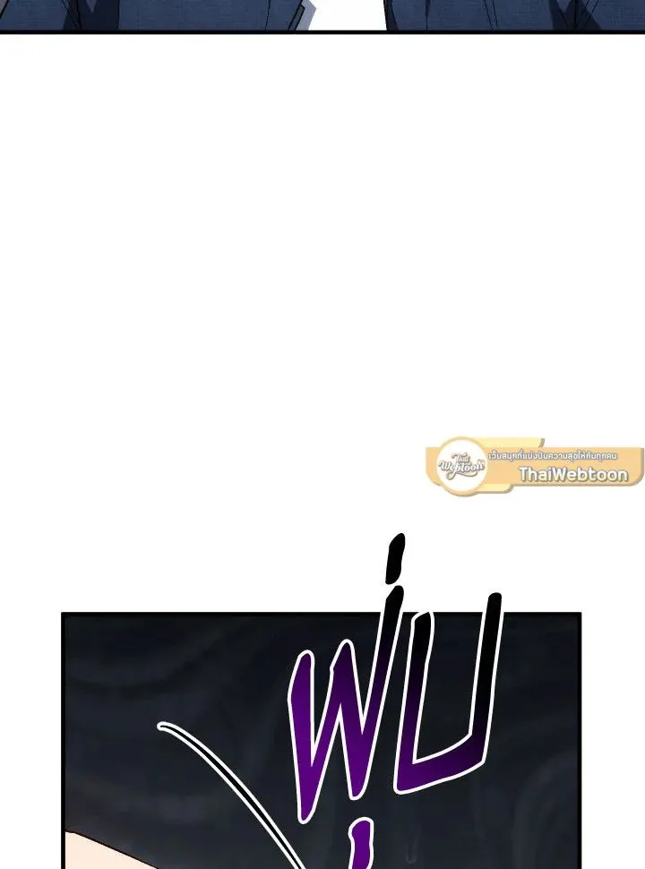 The Hero Returns Chap 102 - Next Chap 103