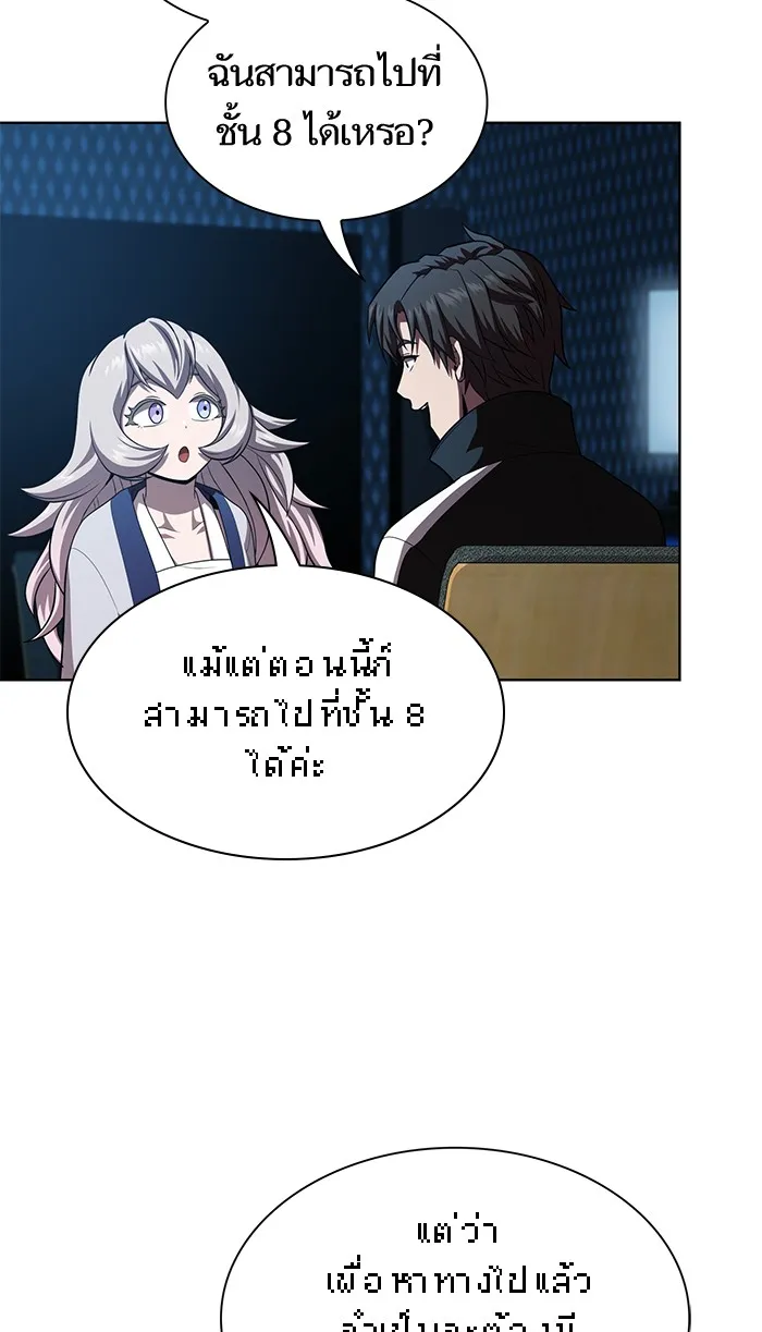 The Tutorial Tower of the Advanced Player – ผู้เล่นขั้นเทพแห่งหอคอยฝึกสอน Chap 79 - Next Chap 80