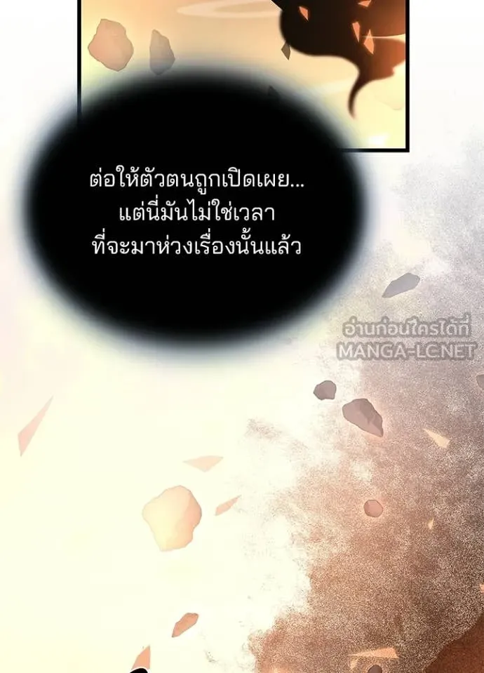 Villain To Kill Chap 217 - Next Chap 218