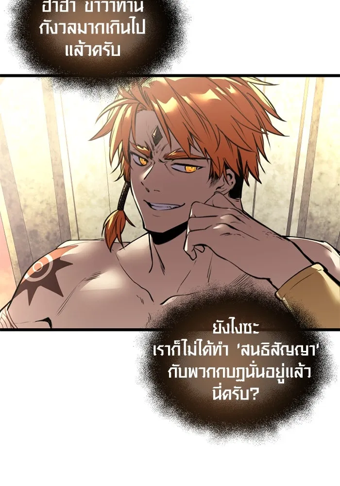 I Obtained a Mythic Item – พลิกชะตาคว้าไอเทมระดับเทพ Chap 37 - Next Chap 38