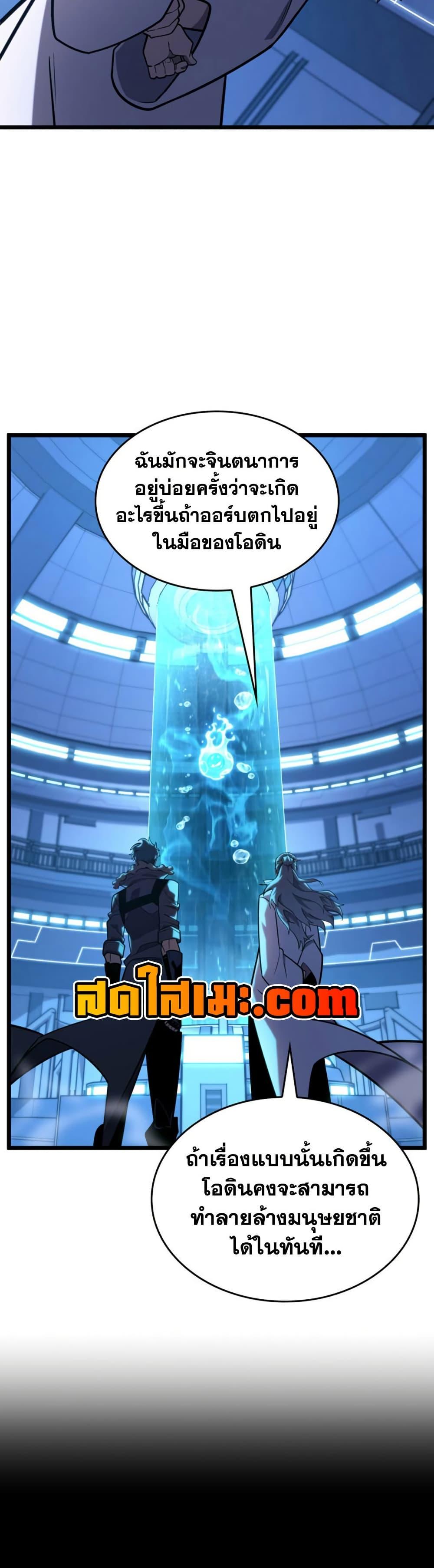 Return of the SSS-Class Ranker Chap 163 - Next Chap 164