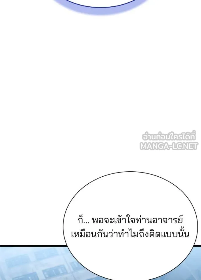 Villain To Kill Chap 200 - Next Chap 201