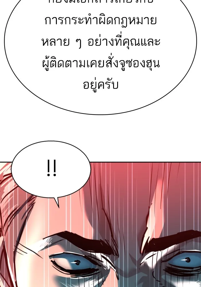 Mercenary Enrollment Chap 234 - Next Chap 235