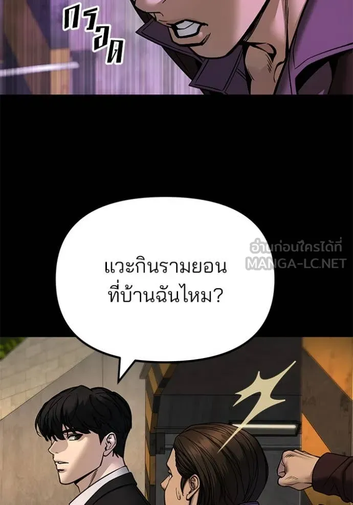 The Bully in Charge Chap 167 - Next Chap 168