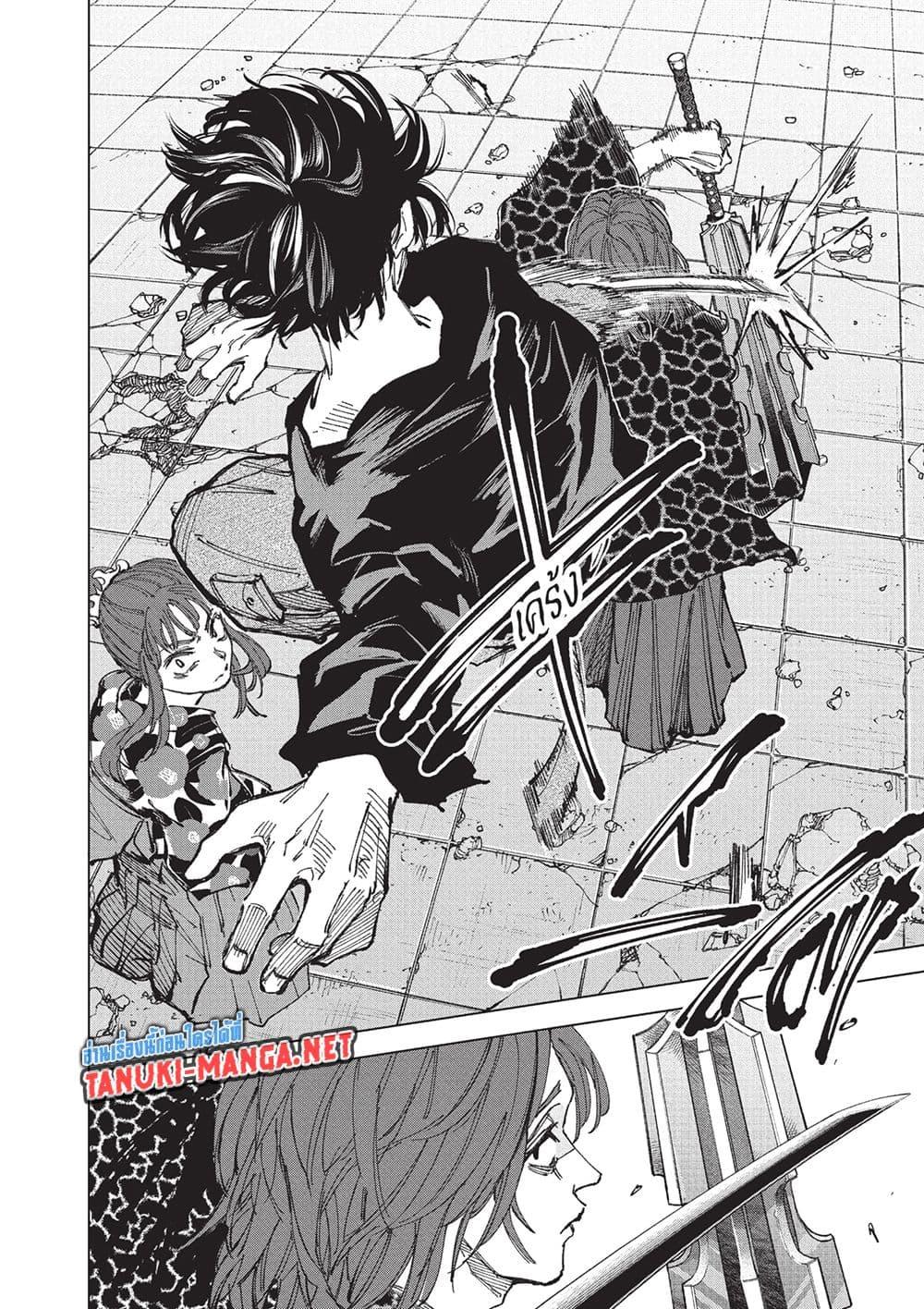 Sakamoto Days Chap 256 - Next Chap 257