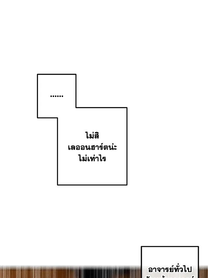 Legendary Youngest Son of the Marquis House Chap 112 - Next Chap 113