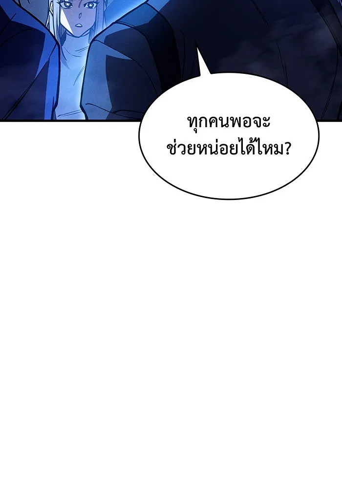 Regressing With the King’s Power – เกิดใหม่พร้อมพลังแห่งราชัน Chap 100 - Next Chap 101