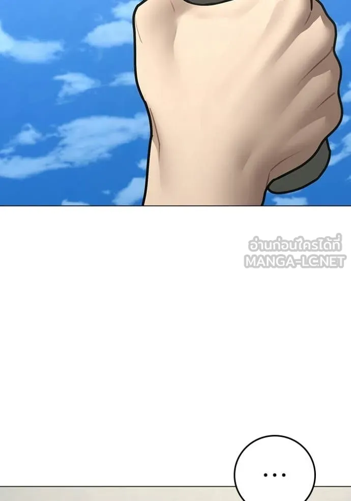 Reality Quest Chap 172 - Next Chap 173