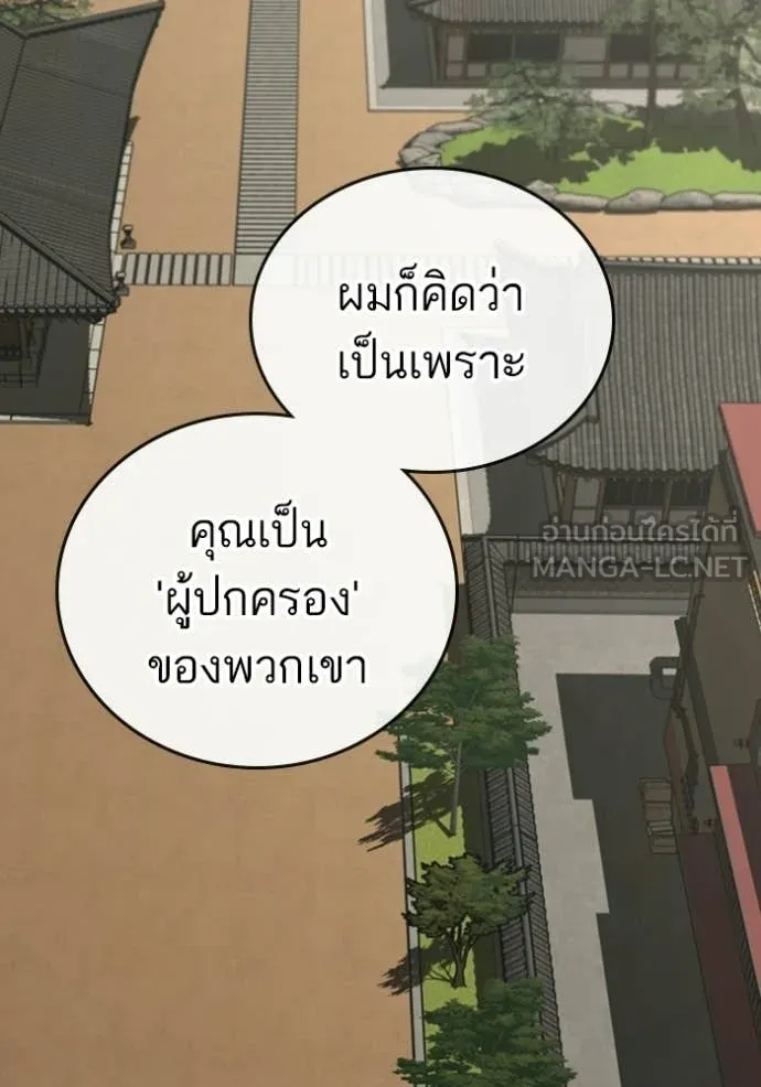 Reality Quest Chap 169 - Next Chap 170