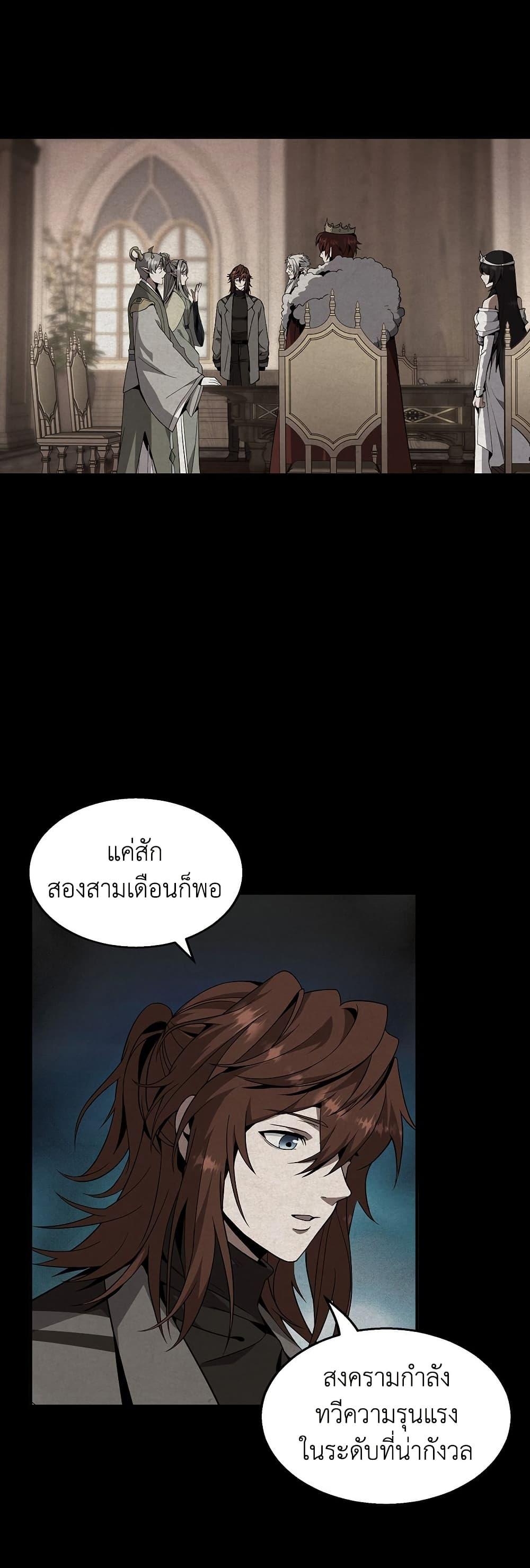 The Beginning After The End Chap 208 - Next Chap 209