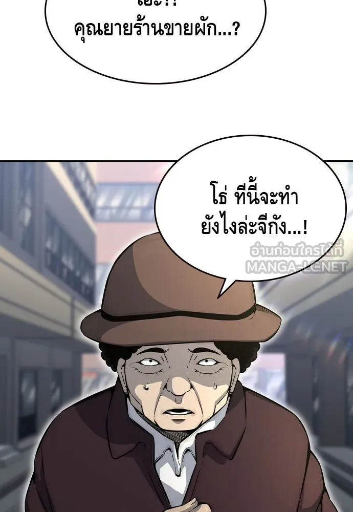 King Game Chap 98 - Next Chap 99