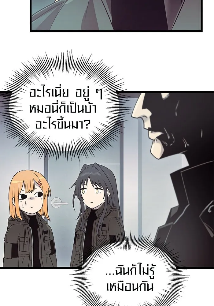 I Obtained a Mythic Item – พลิกชะตาคว้าไอเทมระดับเทพ Chap 30 - Next Chap 31