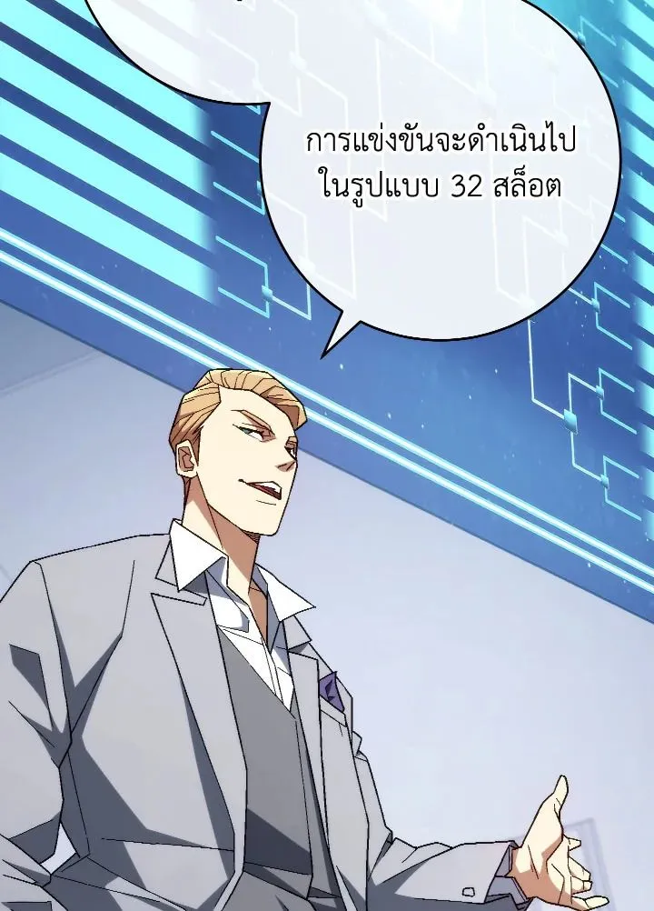 The Hero Returns Chap 99 - Next Chap 100