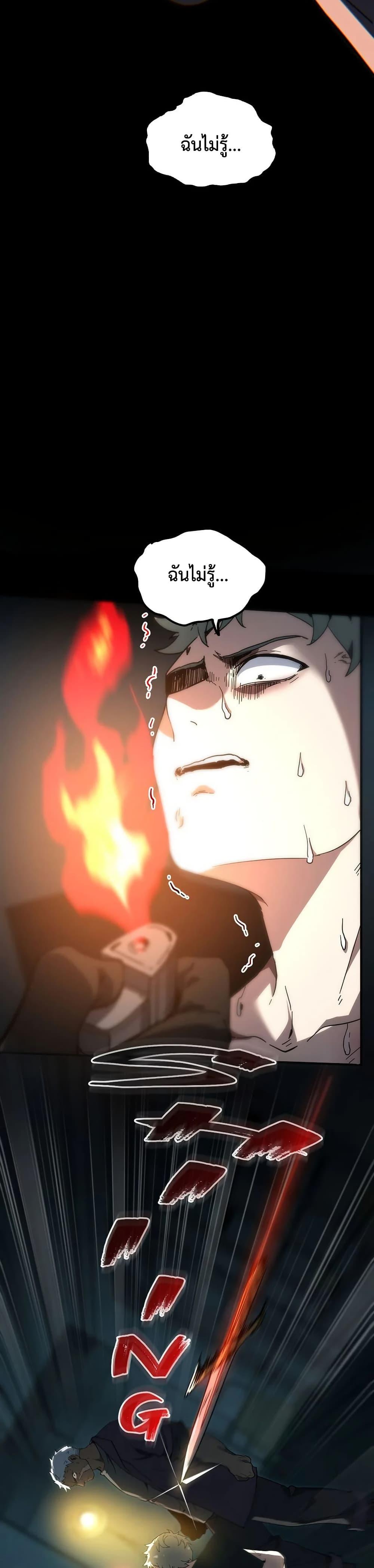 The Beginning After The End Chap 228 - Next Chap 229
