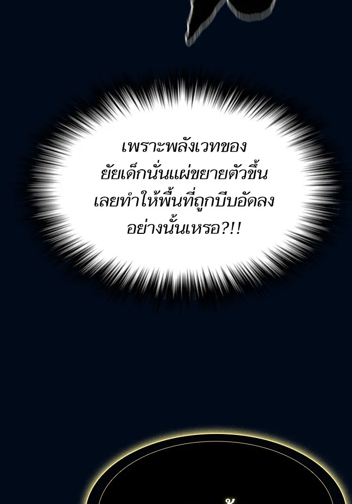 The Tutorial Tower of the Advanced Player – ผู้เล่นขั้นเทพแห่งหอคอยฝึกสอน Chap 40 - Next Chap 41
