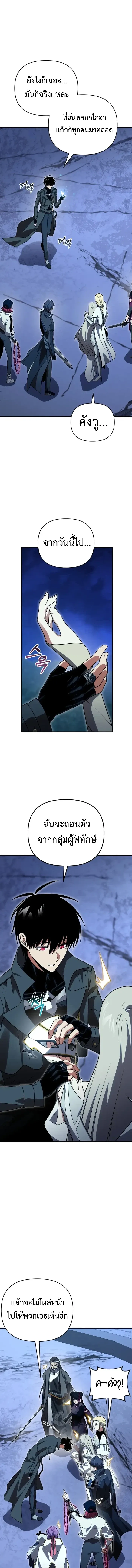 Player Who Returned 10,000 Years Later Chap 122 - Next Chap 123