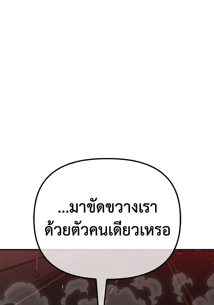 Superhuman Battlefield Chap 105 - Next Chap 106