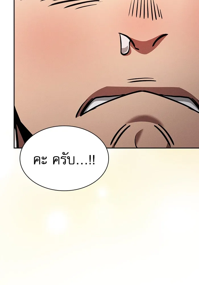 Academy’s Genius Swordmaster – นักดาบอัจฉริยะจากอะคาเดมี Chap 102 - Next Chap 103
