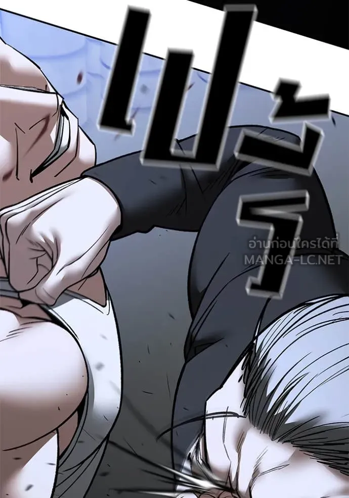 The Bully in Charge Chap 153 - Next Chap 154