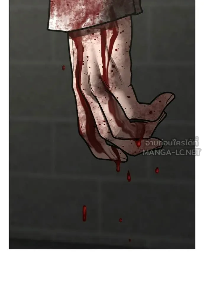 Reality Quest Chap 190 - Next Chap 191