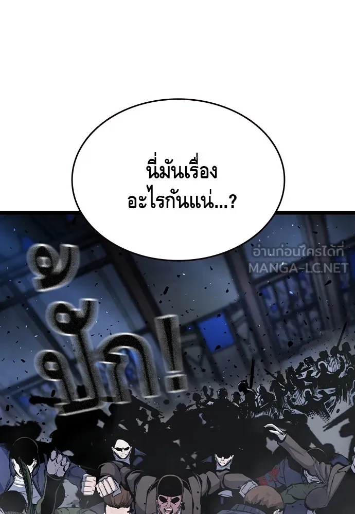 King Game Chap 108 - Next Chap 109
