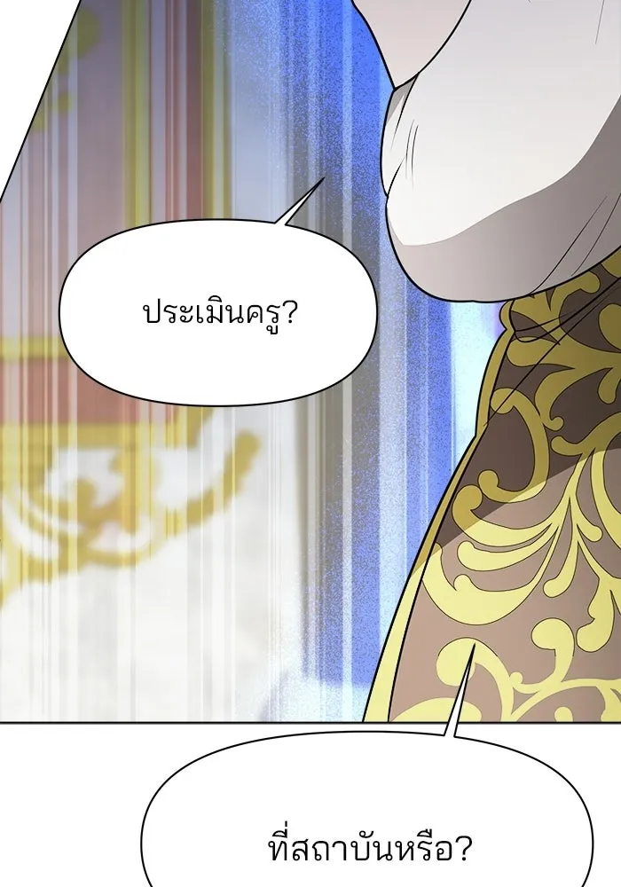 The Academy Is Doomed Chap 91 - Next Chap 92