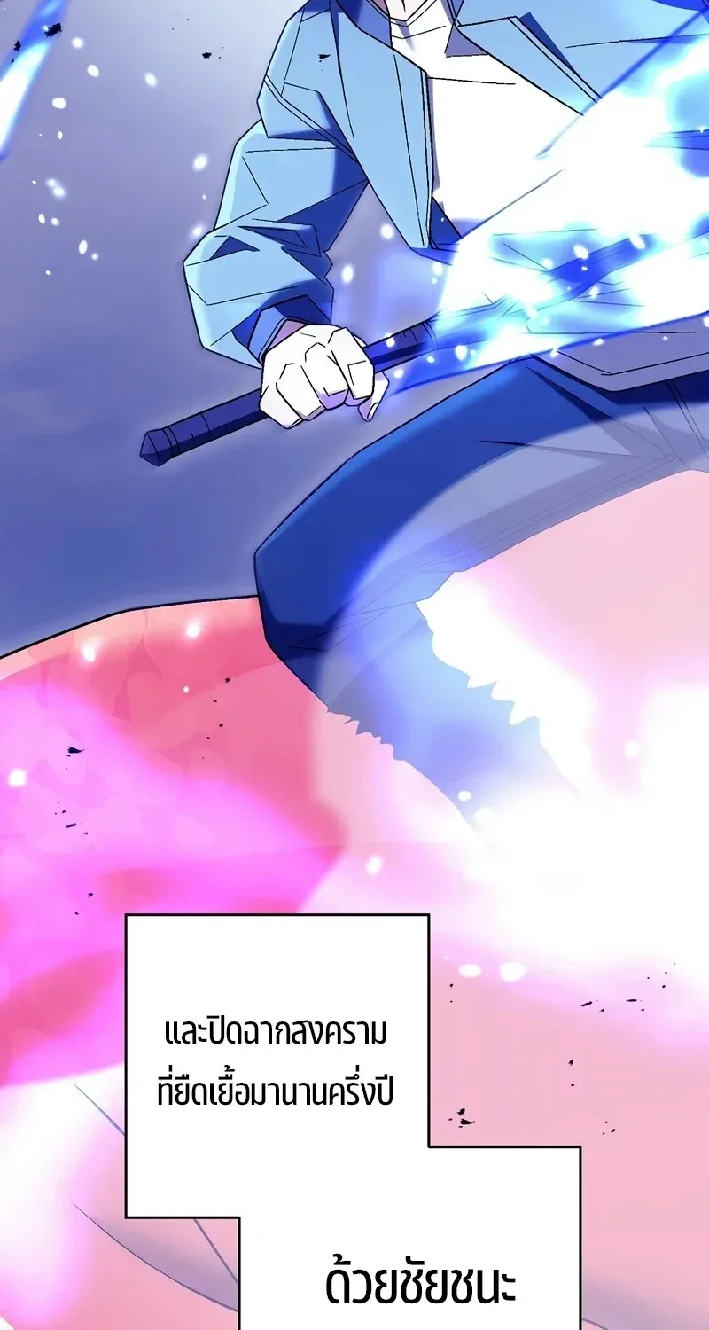 The Hero Returns Chap 122 - Next Chap 123