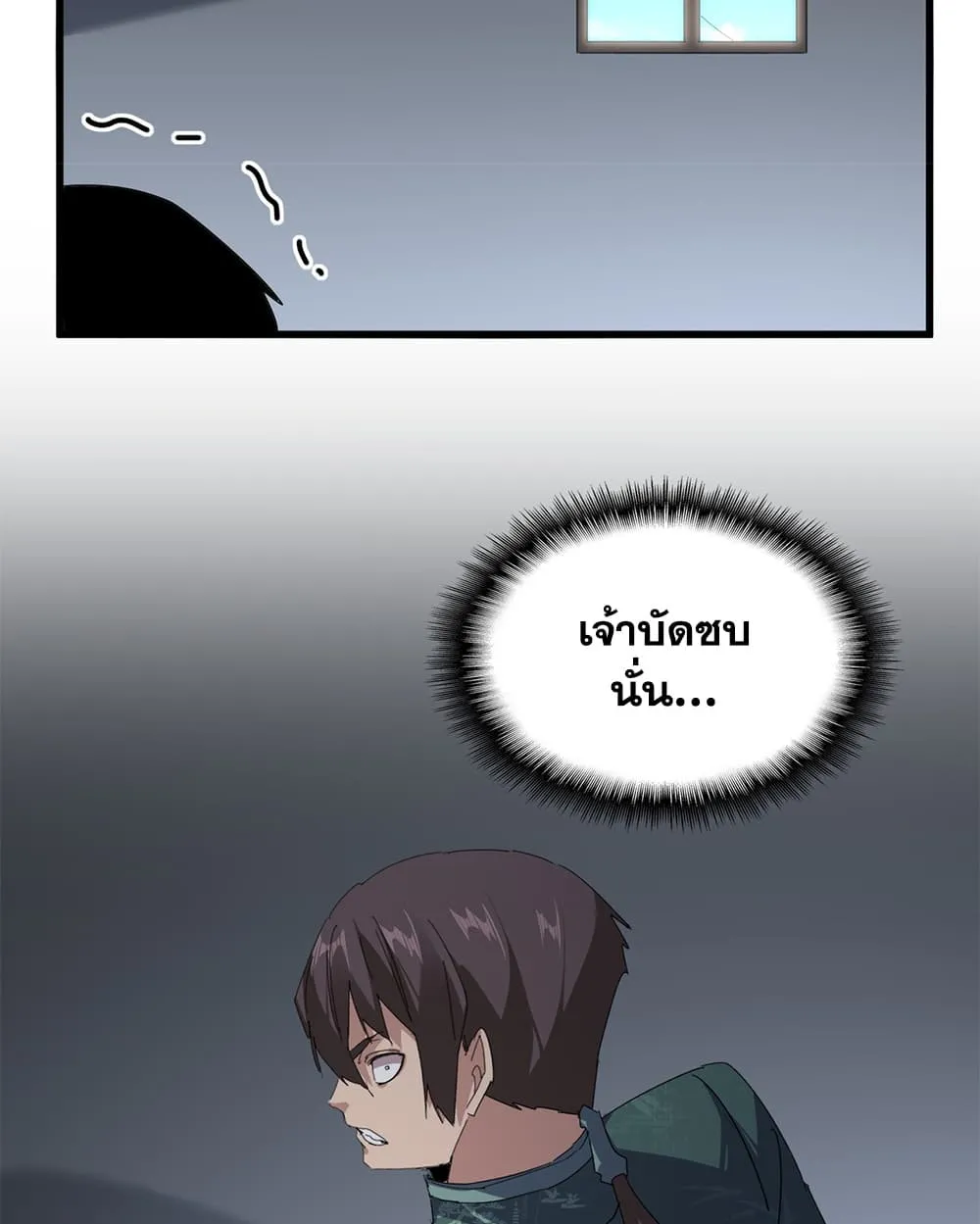 Magic Emperor Chap 900 - Next Chap 901