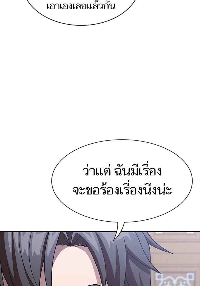 The Tutorial Tower of the Advanced Player – ผู้เล่นขั้นเทพแห่งหอคอยฝึกสอน Chap 192 - Next Chap 193