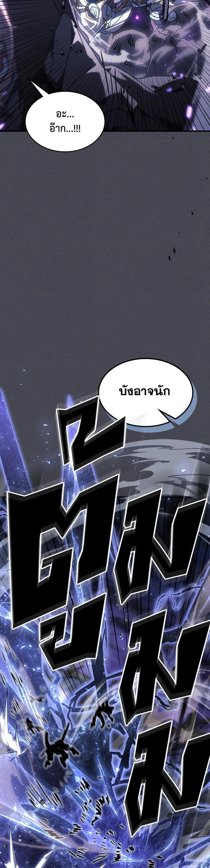 A Returner’s Magic Should Be Special Chap 237 - Next Chap 238