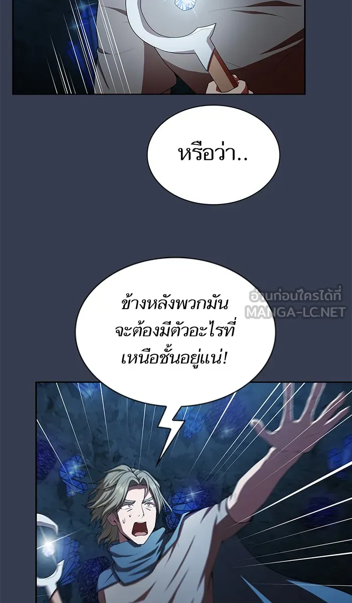 The Tutorial Tower of the Advanced Player – ผู้เล่นขั้นเทพแห่งหอคอยฝึกสอน Chap 82 - Next Chap 83