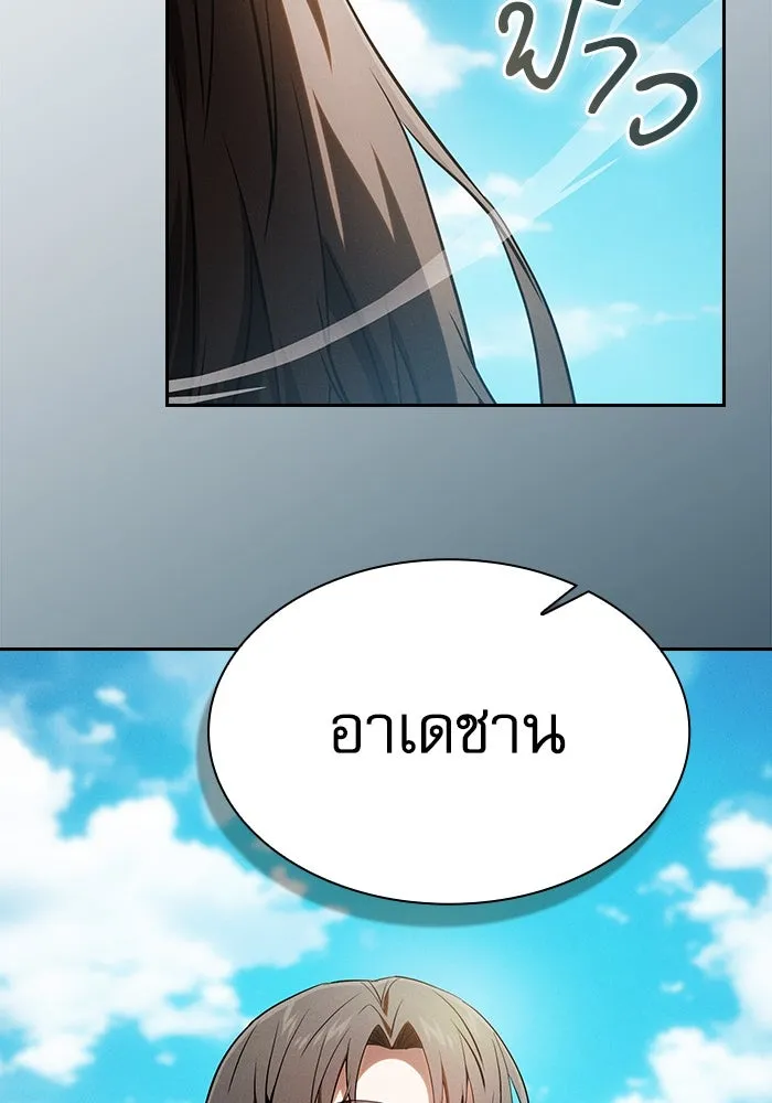 Academy’s Genius Swordmaster – นักดาบอัจฉริยะจากอะคาเดมี Chap 49 - Next Chap 50