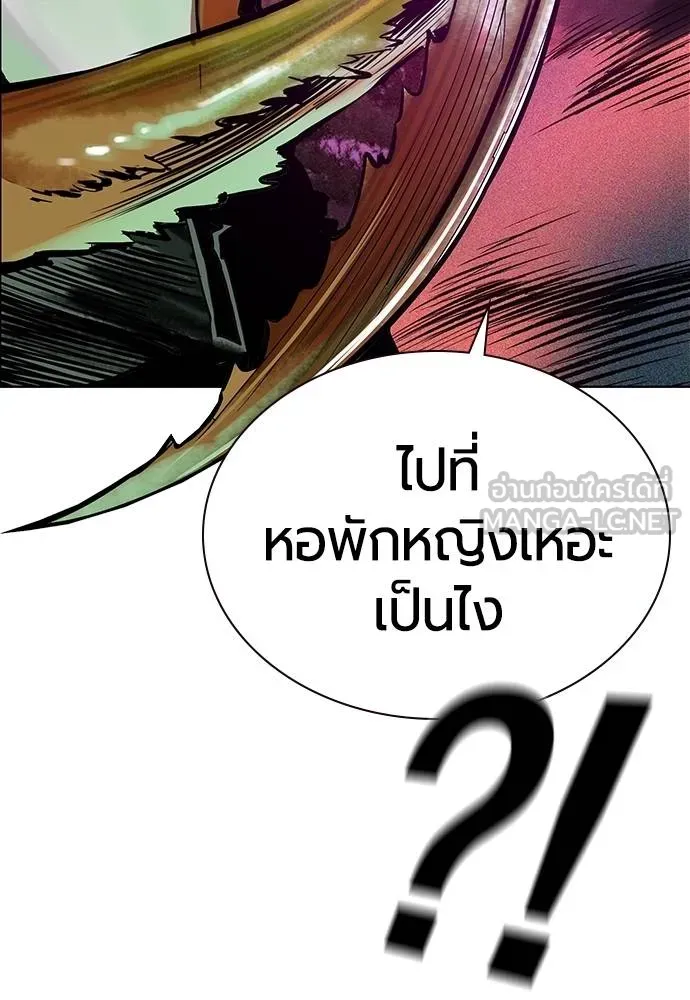 Jungle Juice Chap 141 - Next Chap 142