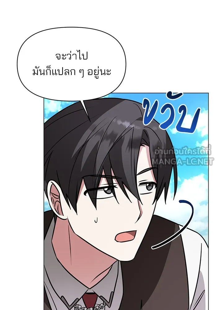 The Academy Is Doomed Chap 65 - Next Chap 66