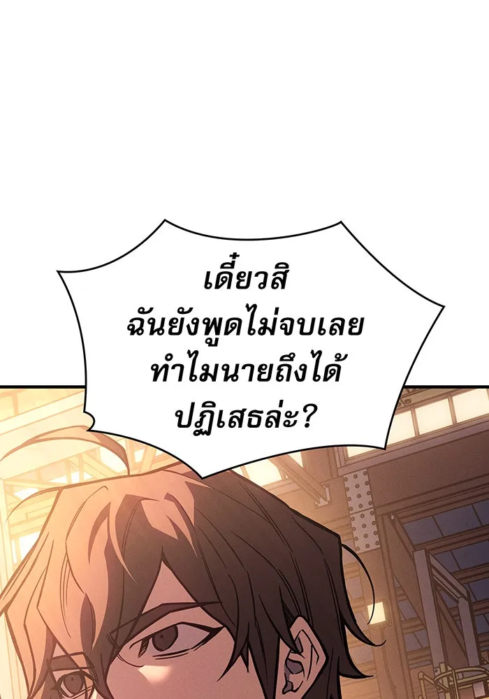 Regressing With the King’s Power – เกิดใหม่พร้อมพลังแห่งราชัน Chap 108 - Next Chap 109