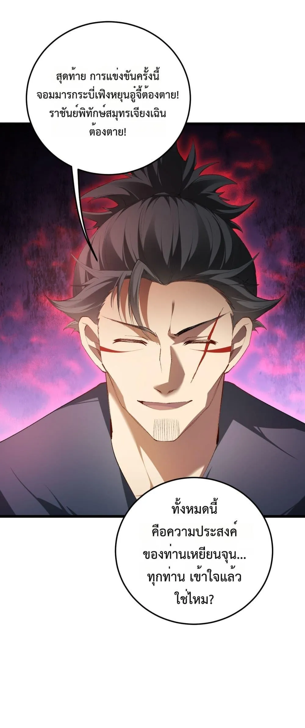 Overlord of Insects Chap 63 - Next Chap 64