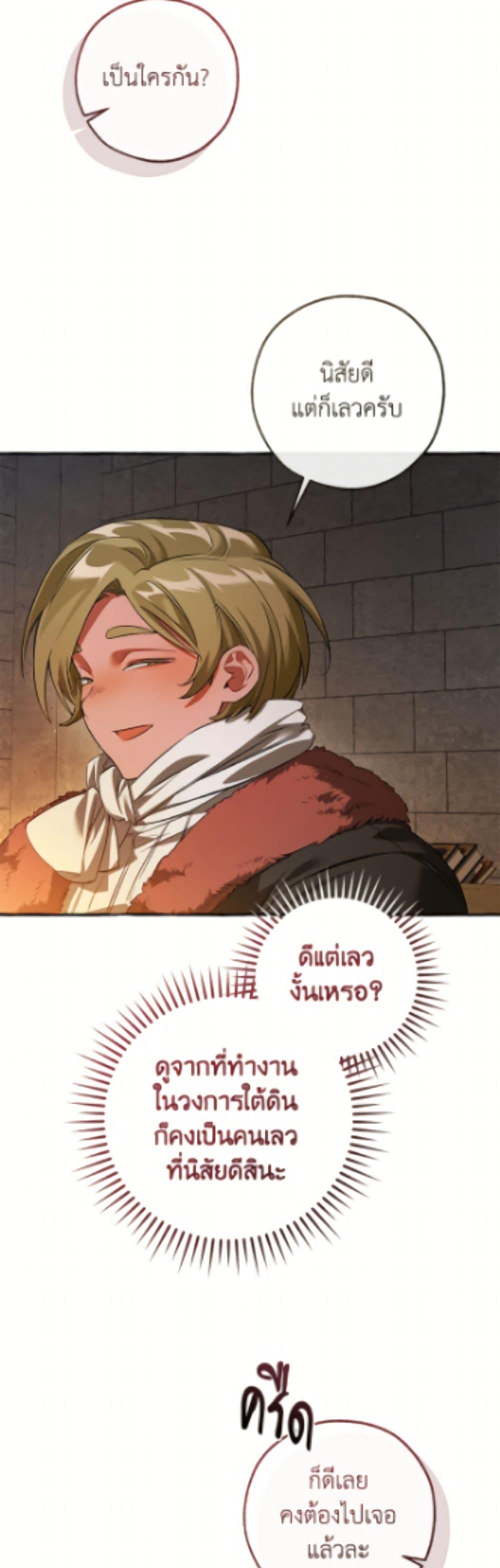 Trash of the Count’s Family Chap 170 - Next Chap 171