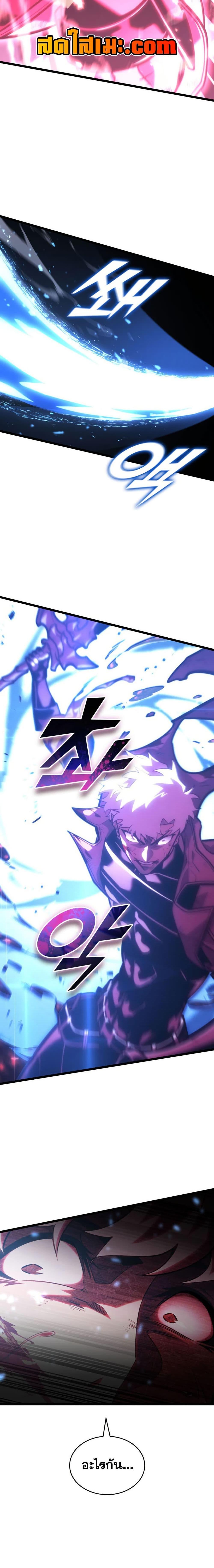 Return of the SSS-Class Ranker Chap 180 - Next Chap 181