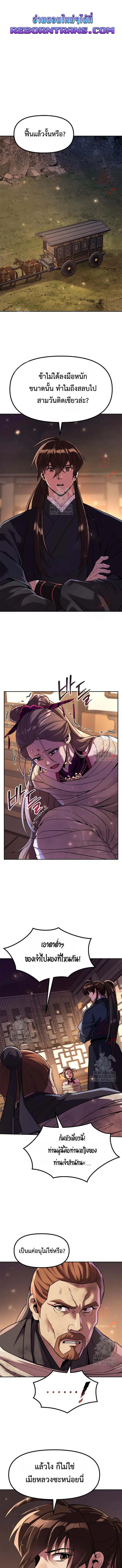 Chronicles of the Demon Faction Chap 119 - Next Chap 120