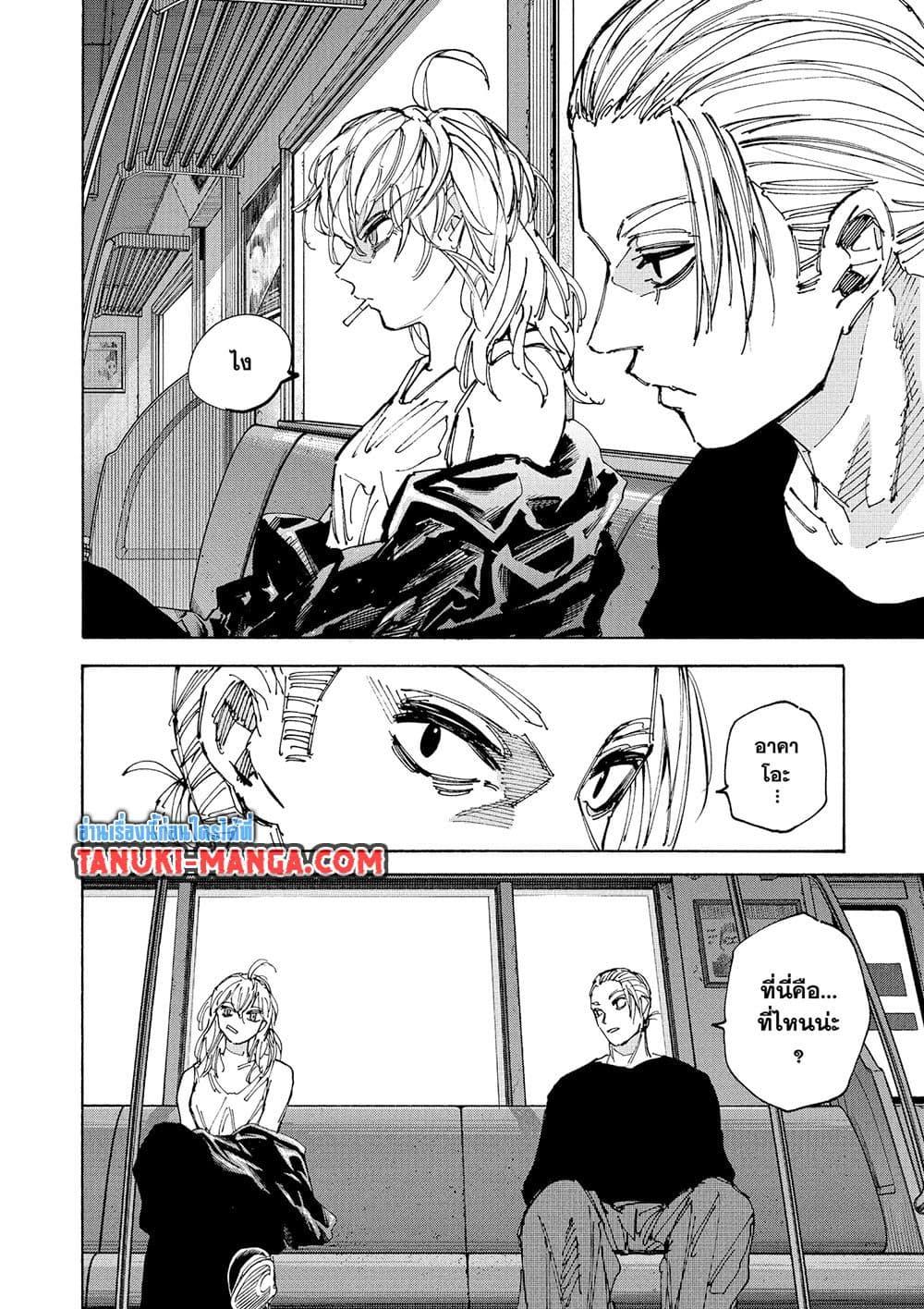 Sakamoto Days Chap 222 - Next Chap 223