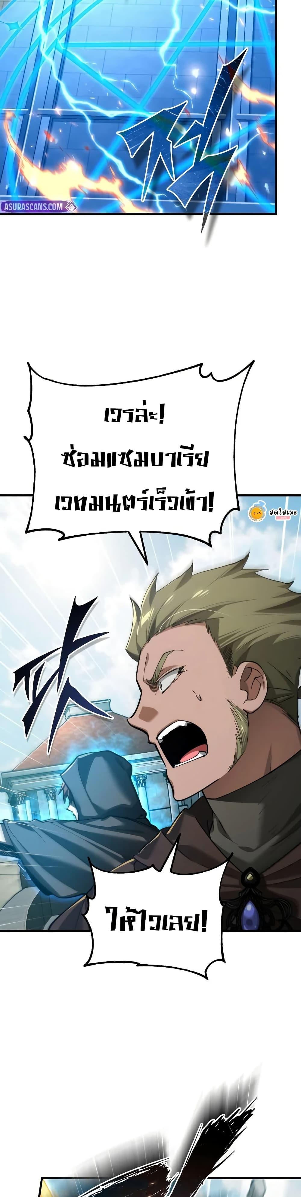 The Heavenly Demon Can’t Live a Normal Life Chap 195 - Next Chap 196