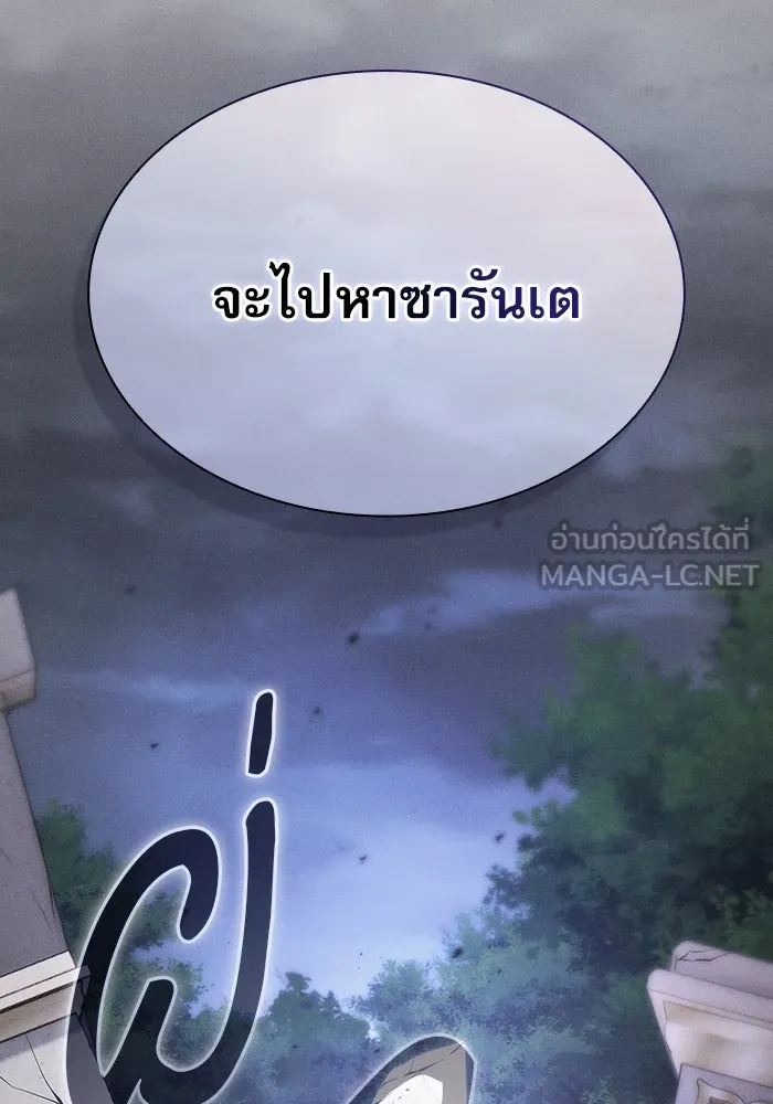 Academy’s Genius Swordmaster – นักดาบอัจฉริยะจากอะคาเดมี Chap 45 - Next Chap 46