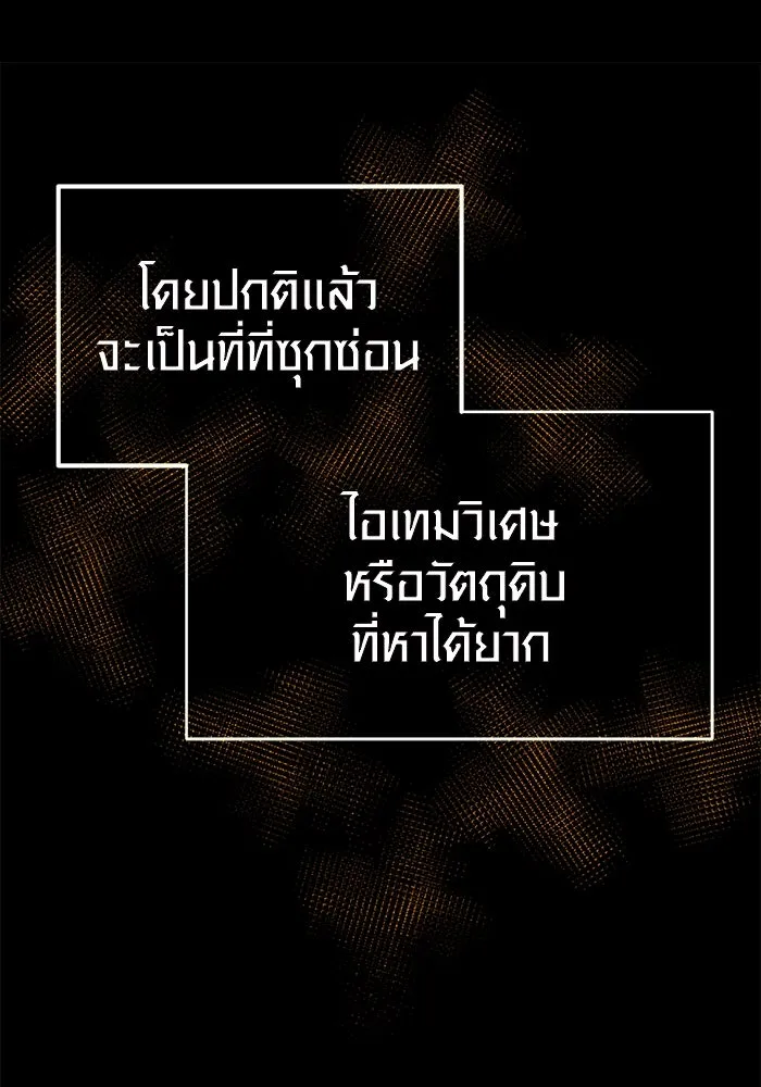 I Obtained a Mythic Item – พลิกชะตาคว้าไอเทมระดับเทพ Chap 2 - Next Chap 3