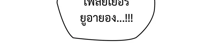 Regressing With the King’s Power – เกิดใหม่พร้อมพลังแห่งราชัน Chap 104 - Next Chap 105