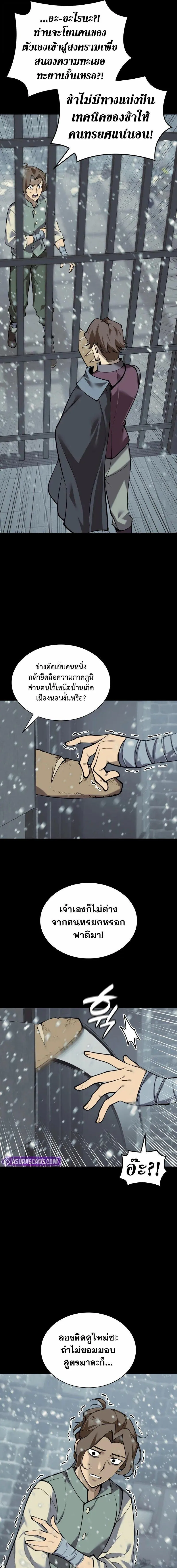 Overgeared Chap 300 - Next Chap 301