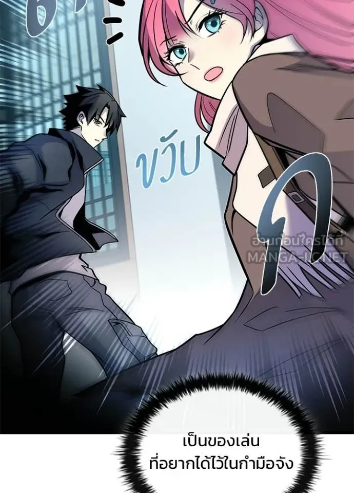 Villain To Kill Chap 216 - Next Chap 217