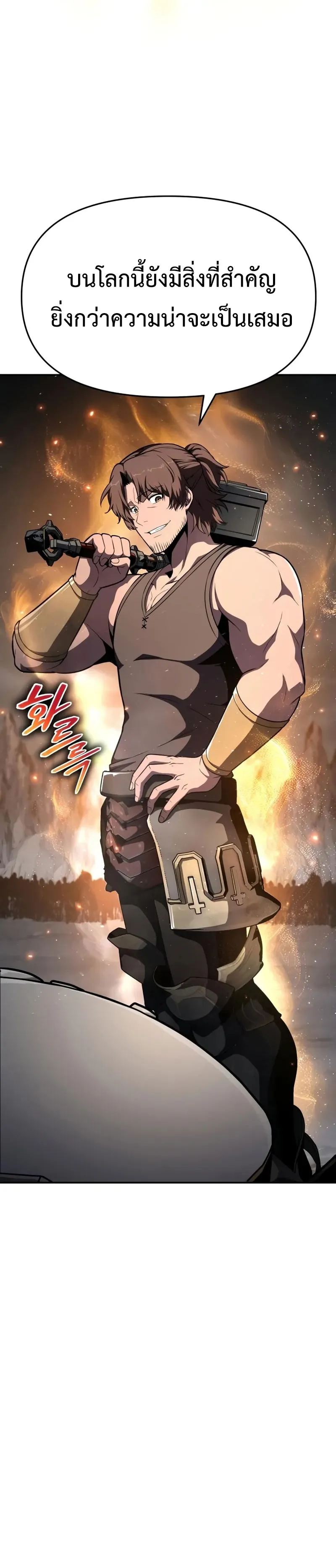 The Knight King Who Returned with a God Chap 100 - Next Chap 101