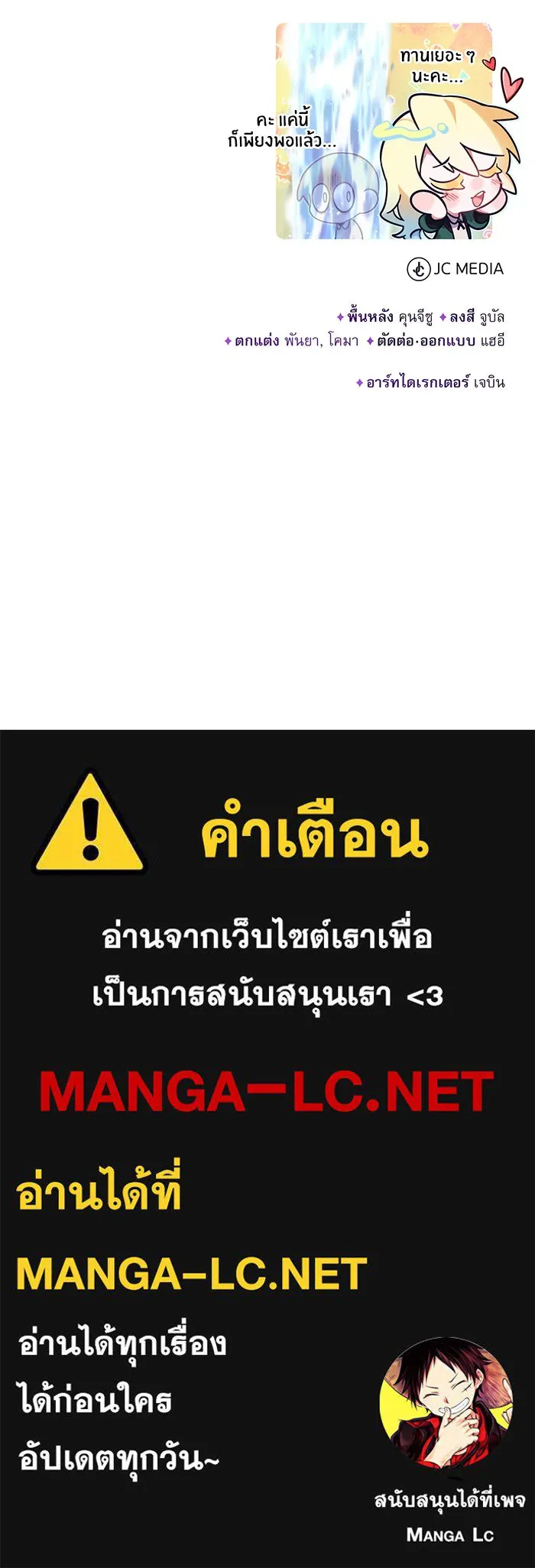 The Dark Magician Transmigrates After 66666 Years – จอมเวทเกิดใหม่ในรอบ 66666 ปี Chap 61 - Next Chap 62